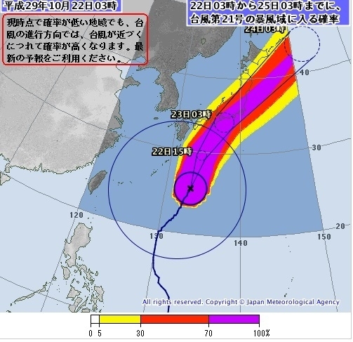 図２　台風21号の暴風域に入る確率（平成29年10月22日3時の予報）