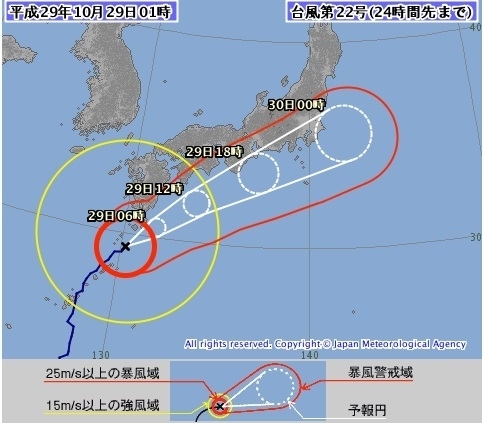 図1　台風22号の進路予報（平成29年10月29日0時の予報）