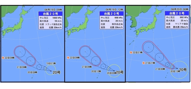 図2　台風20号の進路予報（左から8月19日9時、12時、20日0時）