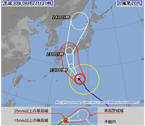 図1　台風20号の進路予報（8月22日21時）
