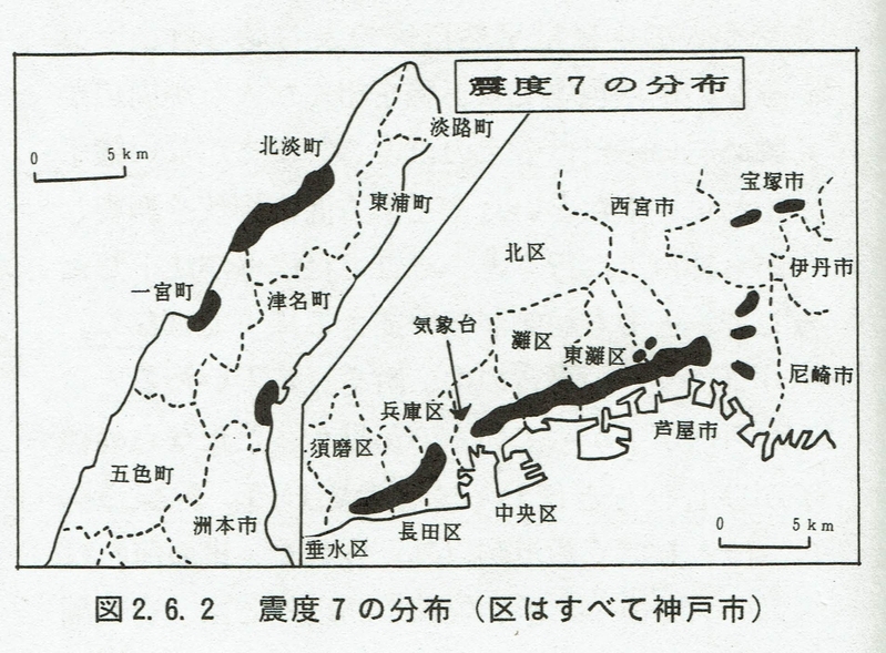 図2　震度7の分布（区はすべて神戸市）