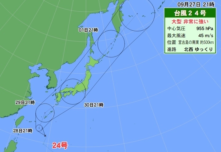 図3　台風24号の5日予報（9月27日21時の予報）