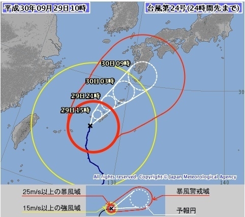 図1　台風の進路予報（9月29日10時の予報）