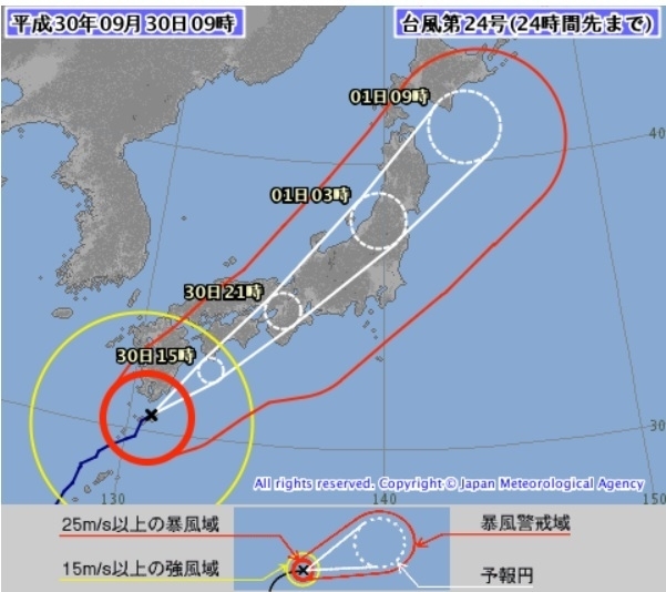 図1　台風24号の進路予報