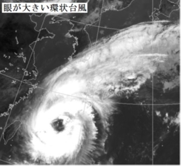 図6　眼の大きい台風24号（環状台風）