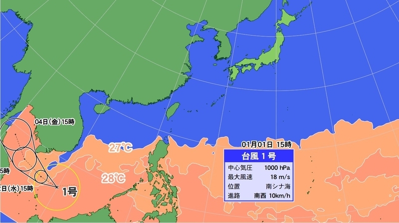 図1　台風1号と海面水温（平成31年（2019年）1月1日15時）