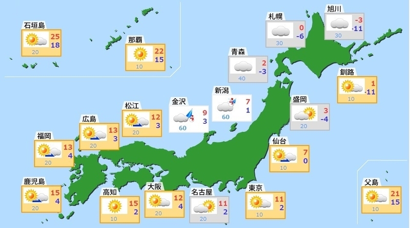 センター試験 二日目は広い範囲で雨や雪 過去には気象キャスターの問題が出たことも 饒村曜 個人 Yahoo ニュース