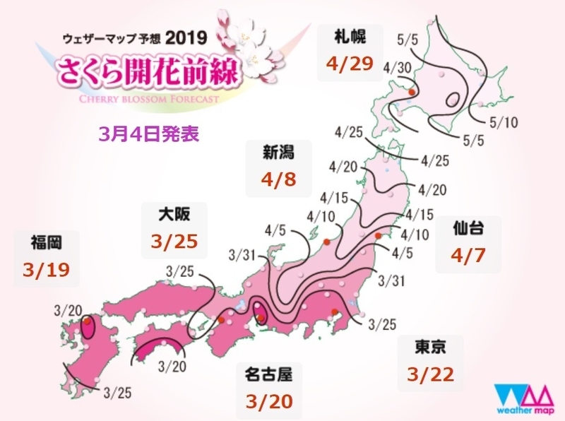 図3　さくら開花前線（ウェザーマップ3月4日発表）