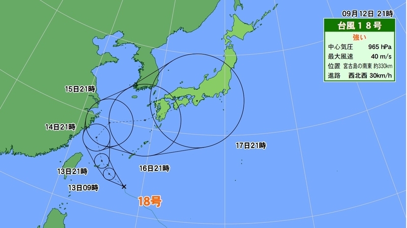 図1　平成29年（2017年）の台風18号の5日先までの進路予報（9月12日21時）