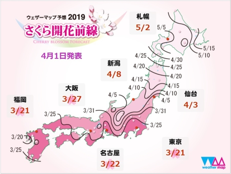図7　さくらの開花前線（ウェザーマップ4月1日発表）