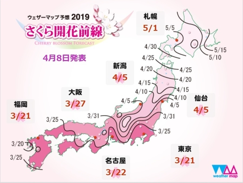図1　さくら開花前線（ウェザーマップ4月8日発表）