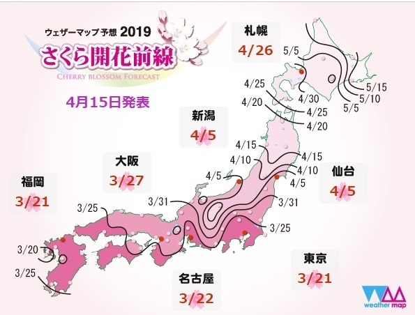 図1　さくらの開花前線（ウェザーマップ4月15日発表）