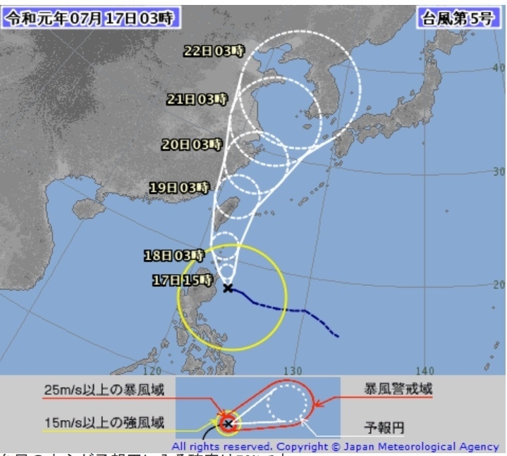 図2　台風5号の進路予報（7月17日3時）