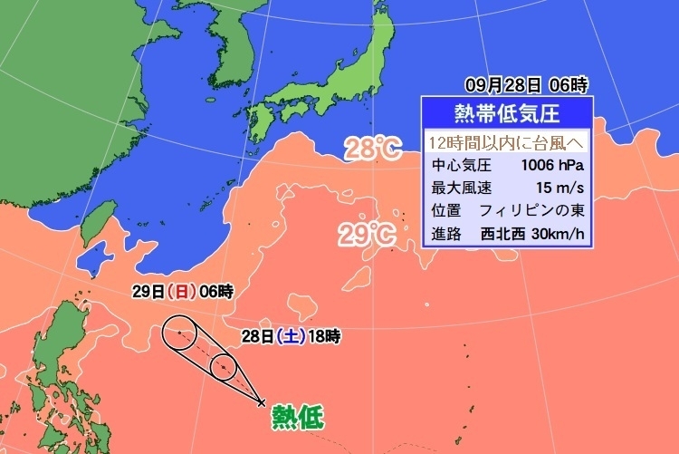 図1　台風18号になりそうな熱帯低気圧の進路予報（9月28日6時の予報）