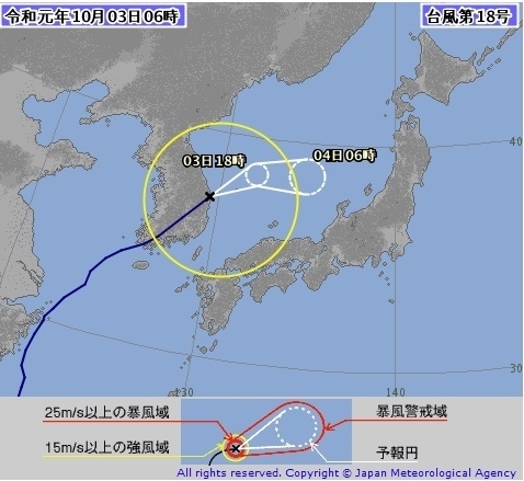 図1　台風の進路予報（10月3日6時の予報）
