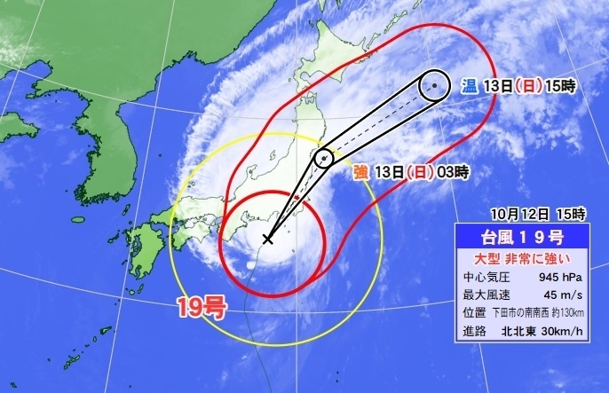 図1　台風19号の進路予報（10月12日15時の予報）