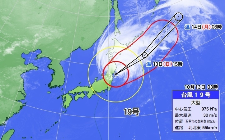 図1　台風19号の進路予報（10月13日3時の予報）