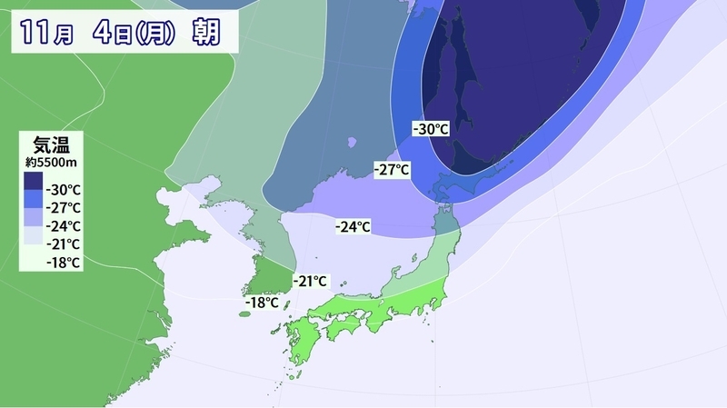 図2　南下してくる日本上空約5500メートルの寒気（11月4日朝）