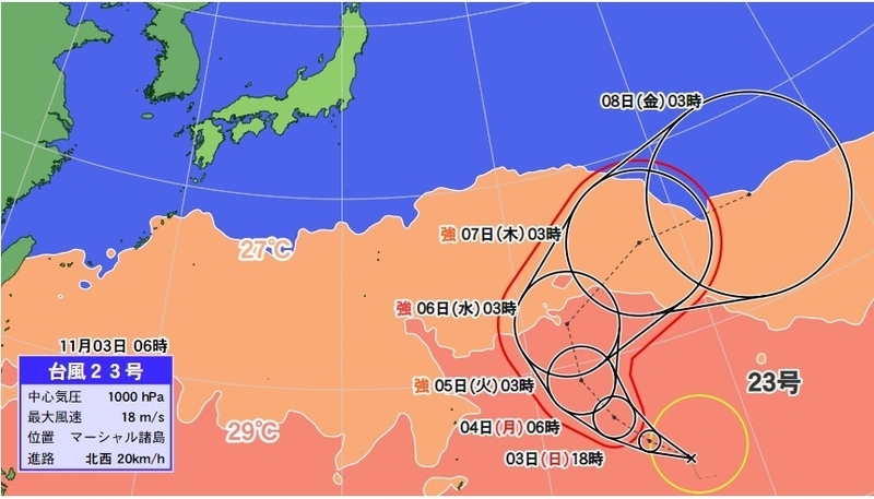 図1　台風の進路予報（11月3日6時の予想）