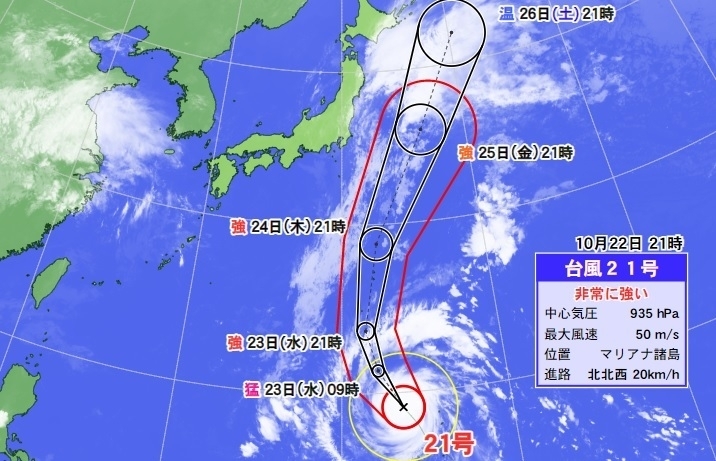 図1　台風21号の進路予報（10月22日21時の予報）
