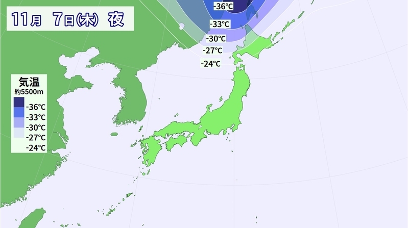 図2　上空約5500メートルの気温予報（11月7日夜）