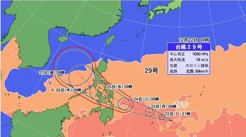 図1　台風の進路予報（12月22日9時の予報）