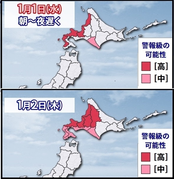 図3　暴風警報の可能性（上段：1月1日朝から夜遅く、下段：1月2日）