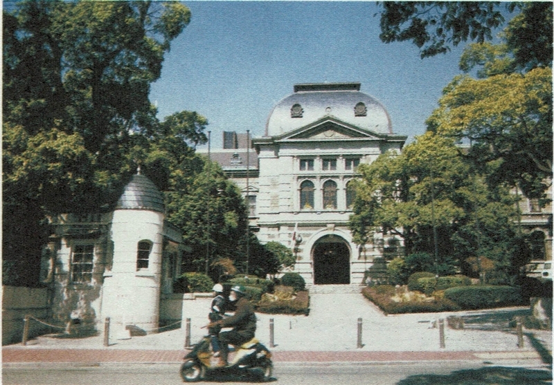 写真　政府の現地対策本部が置かれた兵庫県公館（平成7年（1995年）3月に著者撮影）