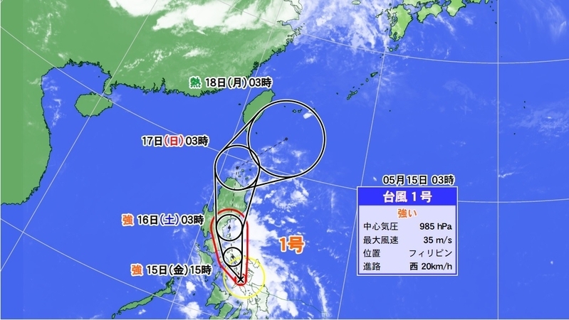 図1　台風1号の進路予報（令和2年（2020年）5月15日00時）