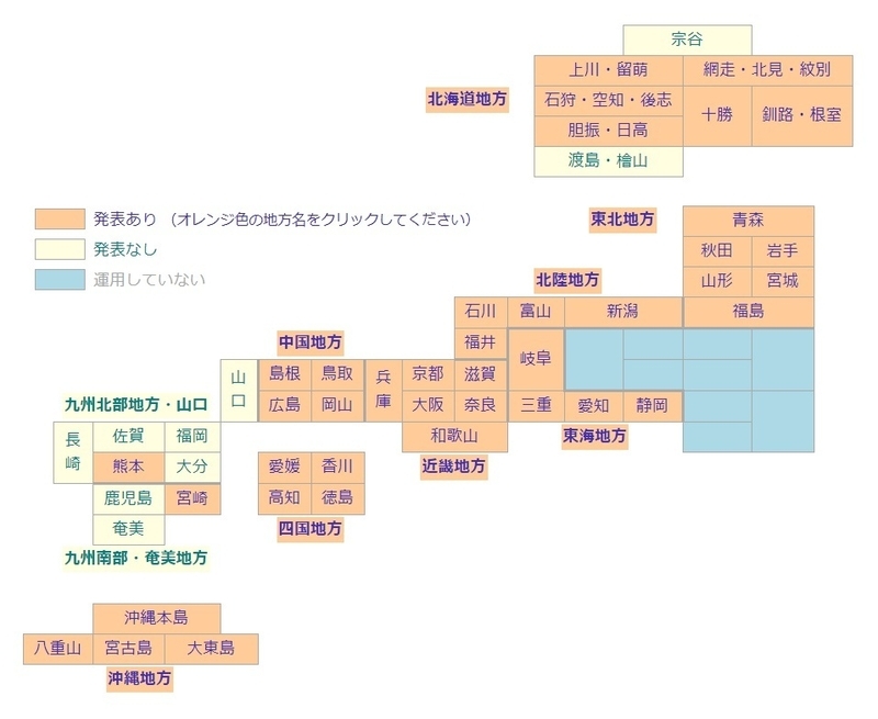 図4　高温注意情報を発表している都道府県（オレンジ色の地方）