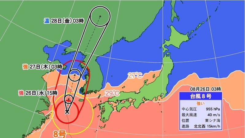 図1　台風8号の進路予報（8月26日3時発表）