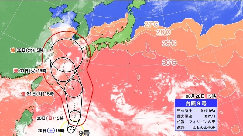 図3　台風9号の進路予報（8月28日15時発表）