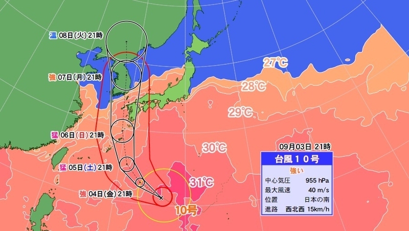 図2　台風10号の進路予報（9月3日21時発表の予報）