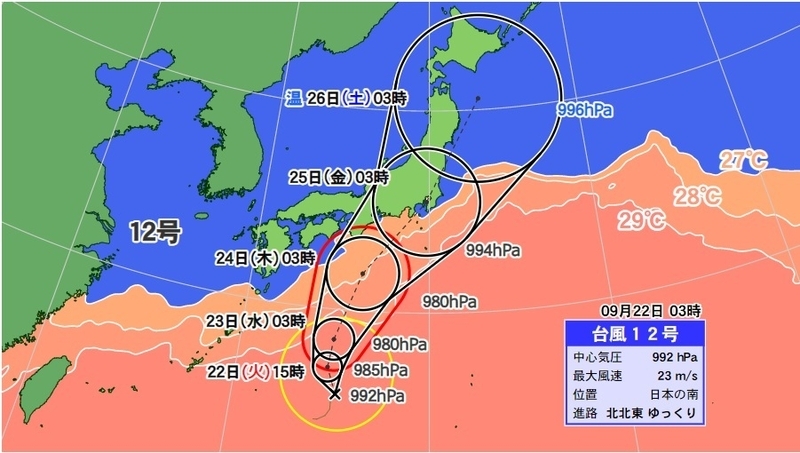 図1　台風12号の進路予報（9月22日3時の予報）