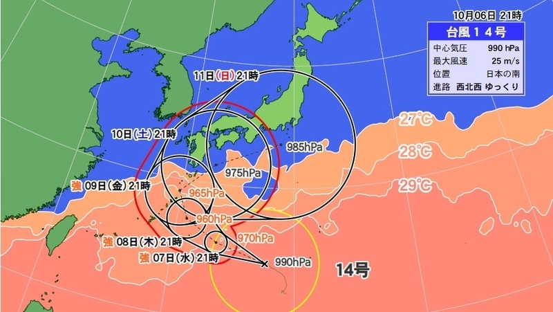 図2　台風14号の進路予報（10月6日21時の予報）
