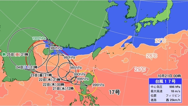 図1　台風17号の進路予報（10月21日0時の予報）