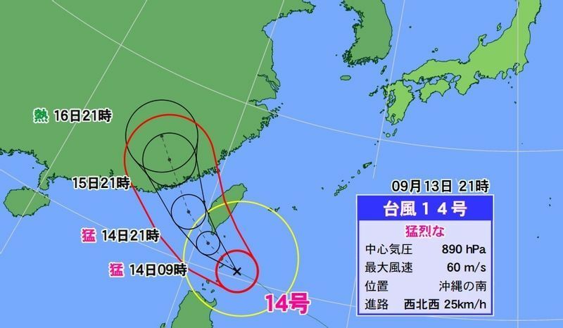 図1　平成28年（2016年）の台風14号の進路予報（9月13日21時発表）