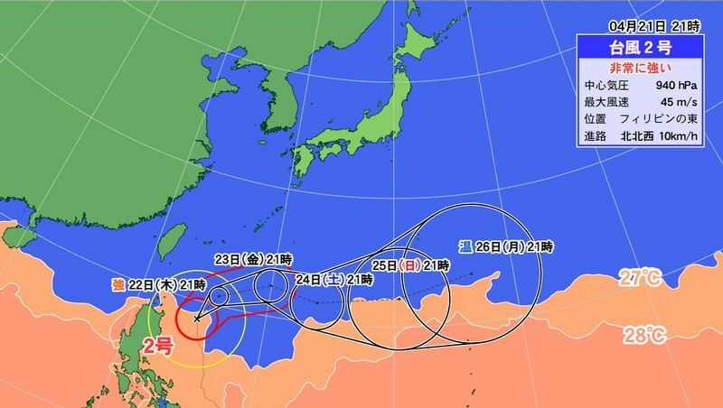 図2　台風2号の進路予報（4月21日21時の予報）