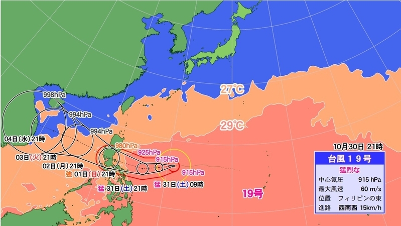 図4　台風19号の進路予報（10月30日21時の予報）