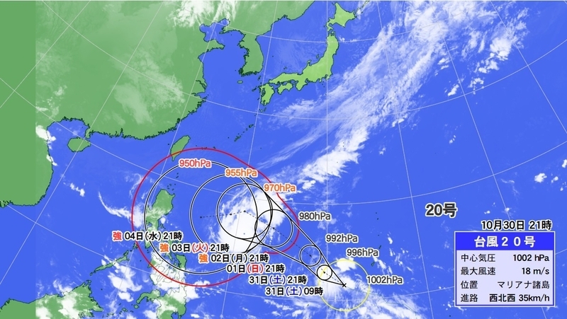 図5　台風20号の進路予報（10月30日21時の予報）