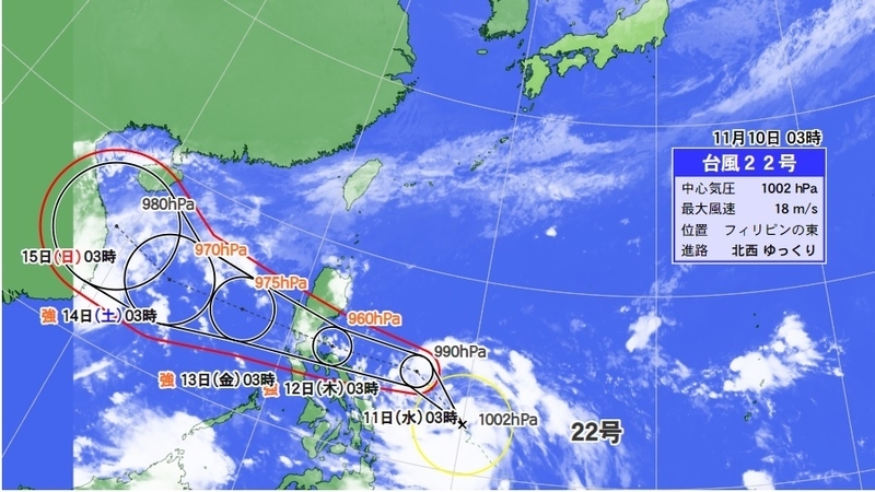 図3　台風22号の進路予報（11月10日3時の予想）と気象衛星から見た雲