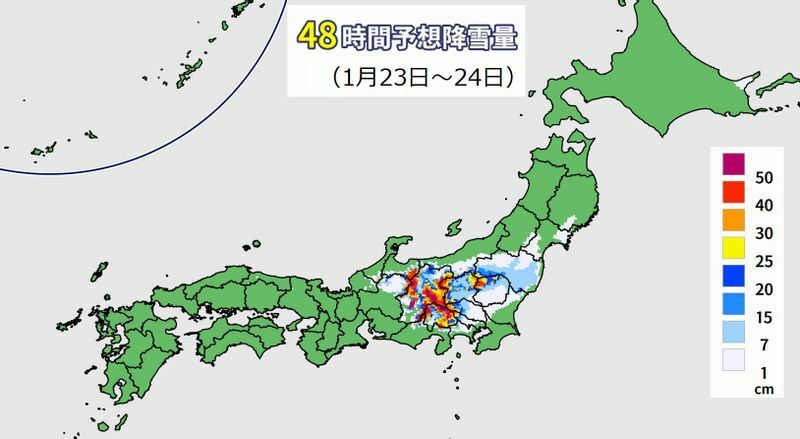 図3　48時間予想降雪量（1月23日～24日）