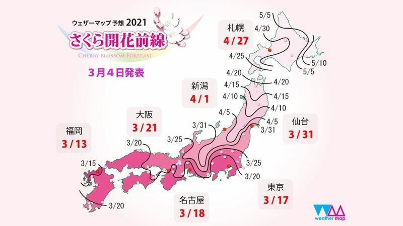 図1　さくらの開花前線（ウェザーマップ予想2021）