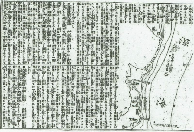 図1　大阪毎日新聞（明治29年（1896年）6月21 日）　