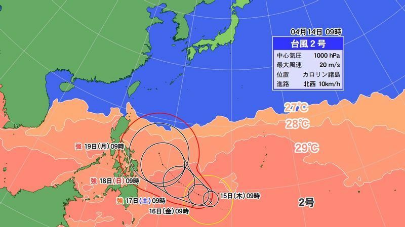 図1　台風2号の進路予報（4月14日9時の予報）