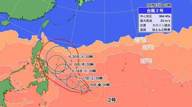 図1　台風2号の進路予報（4月15日3時発表）