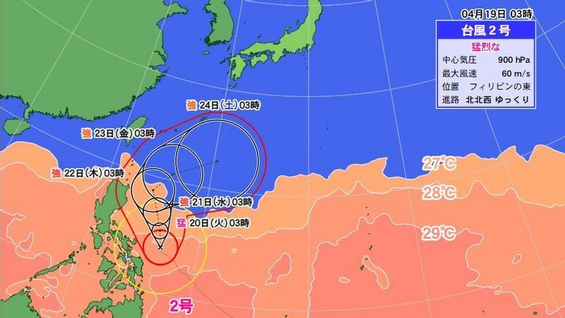 図1　台風2号の進路予報（4月19日3時の予報）