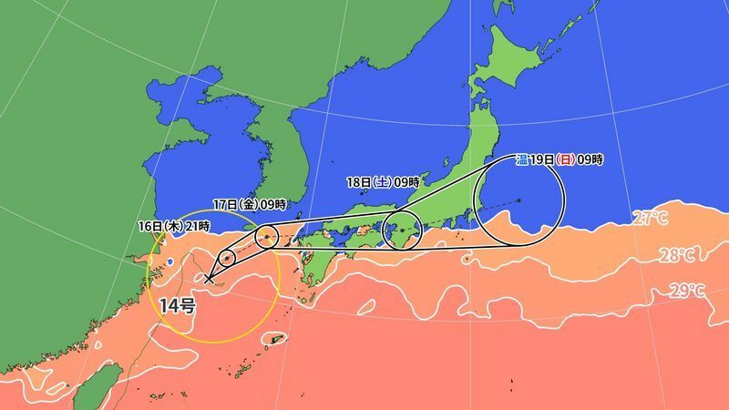 図1　台風の進路予報（9月16日9時の予報）