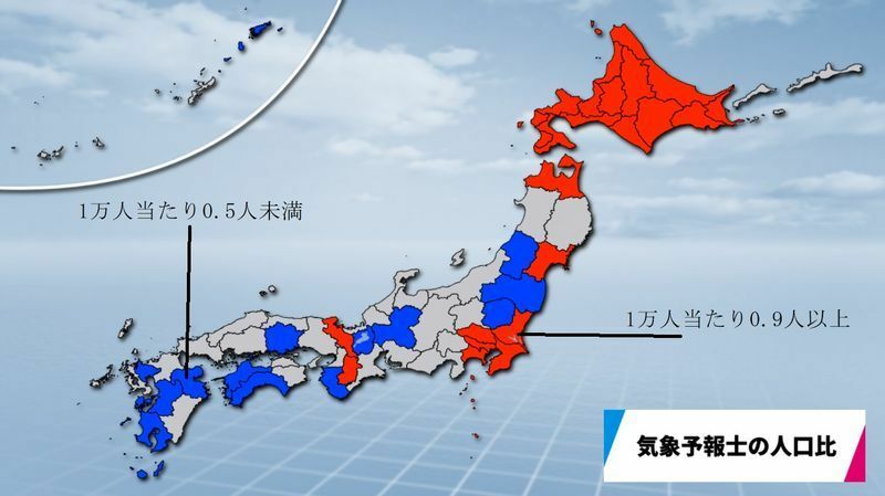 図2　人口比で気象予報士が多い都道府県と少ない県
