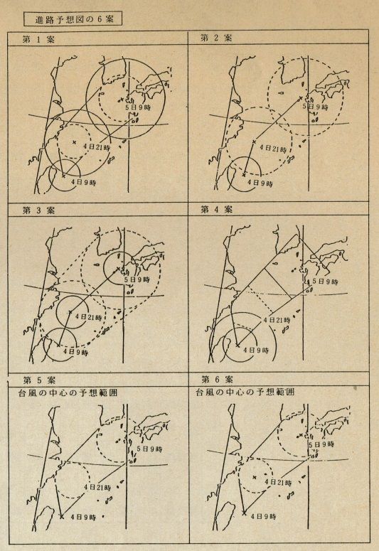 図5　意向調査票における6つの案